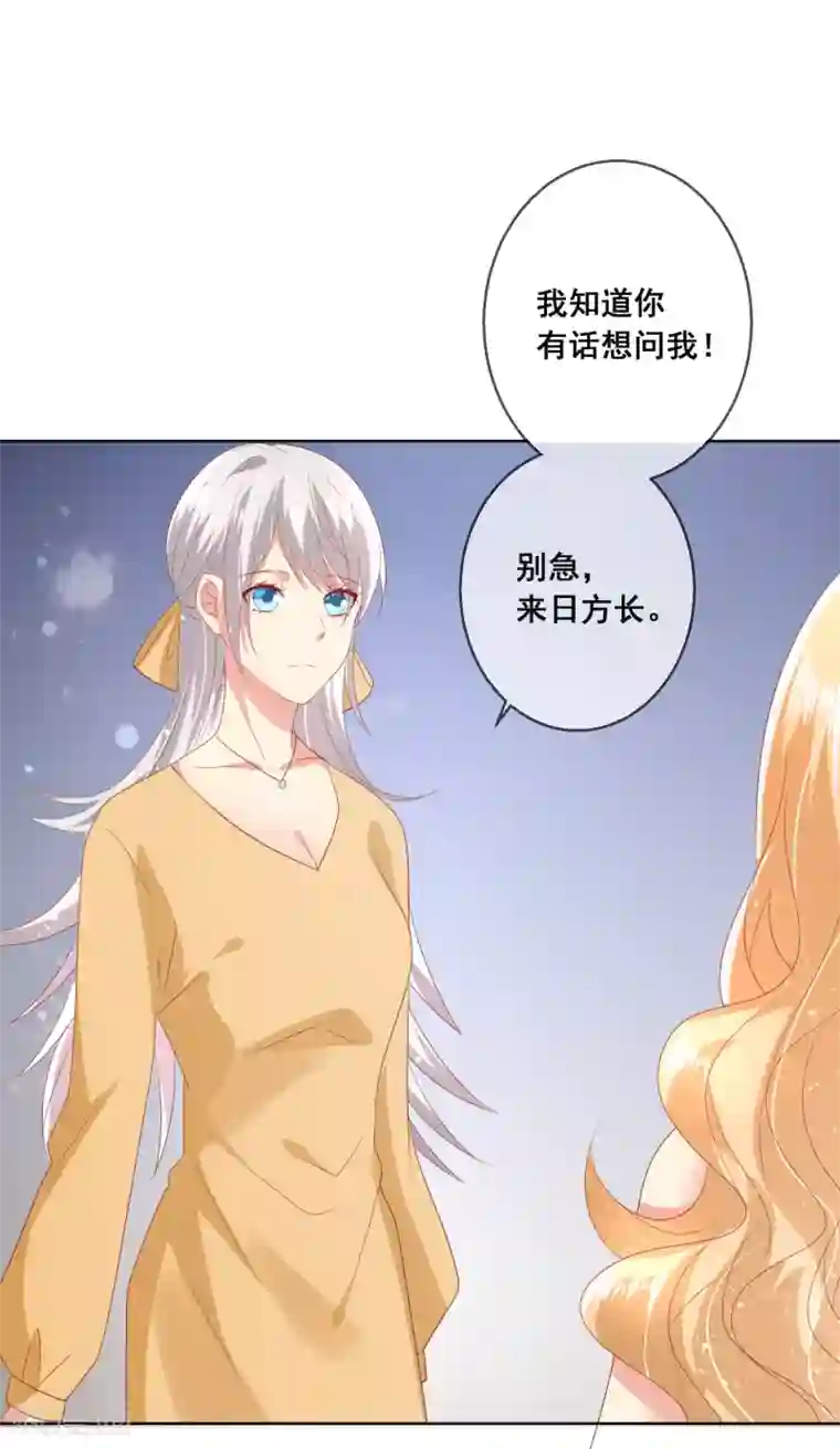 人气同桌是只猫第91话 你是他的小情人？！