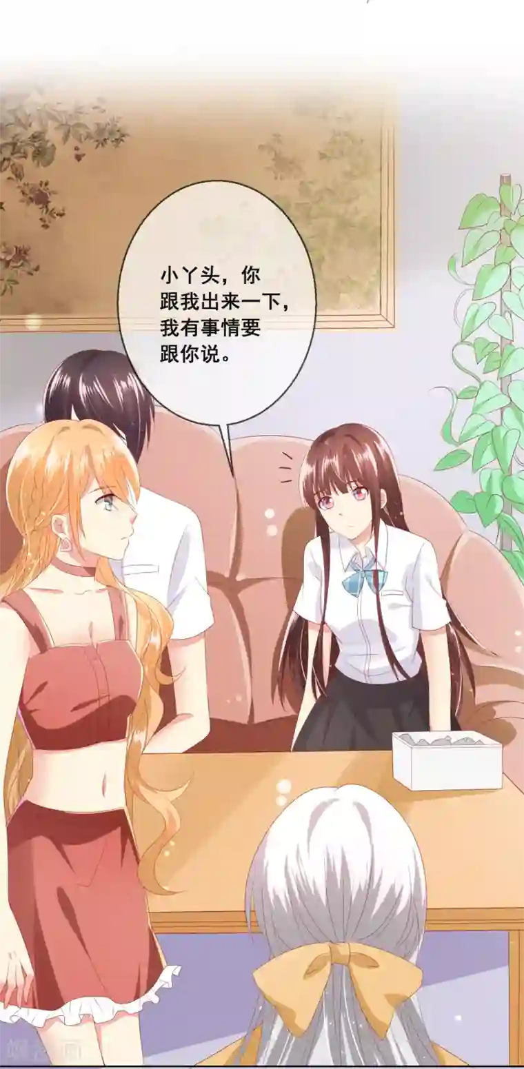 人气同桌是只猫第91话 你是他的小情人？！