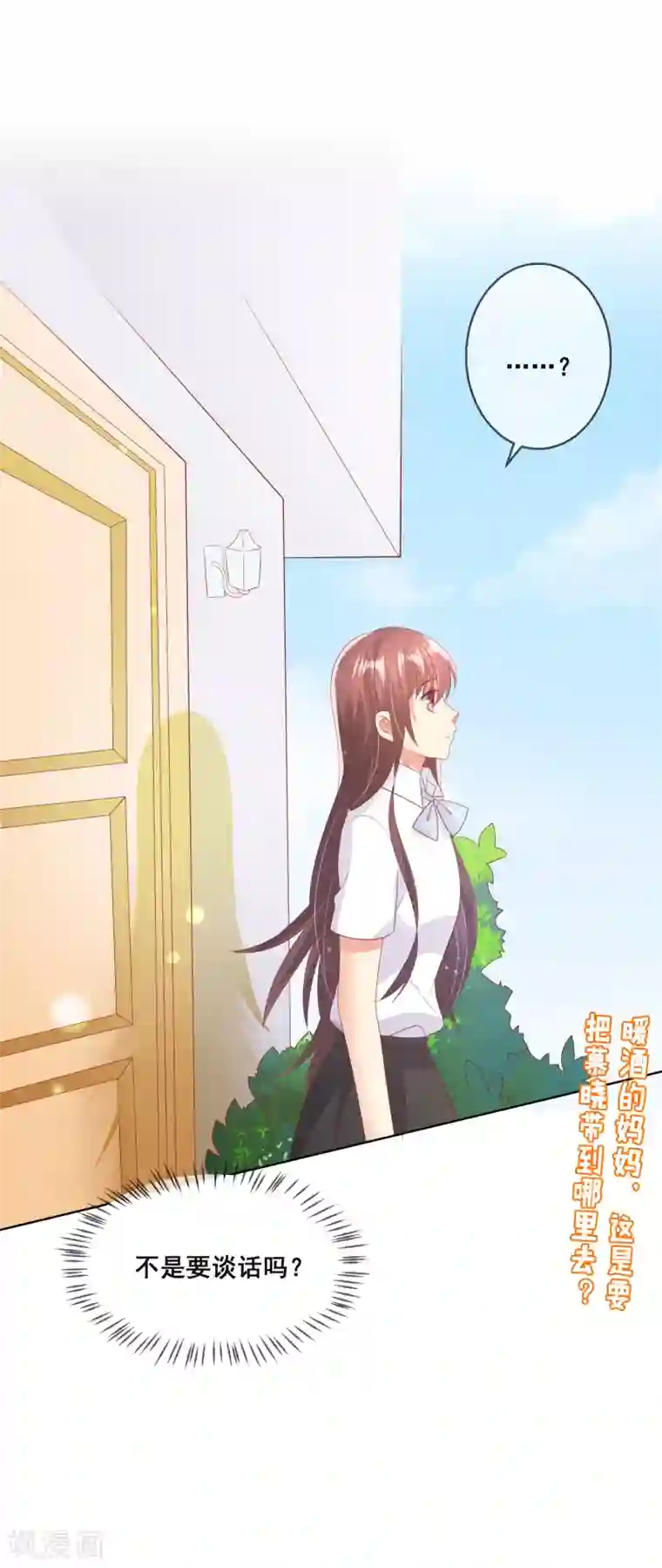 人气同桌是只猫第91话 你是他的小情人？！