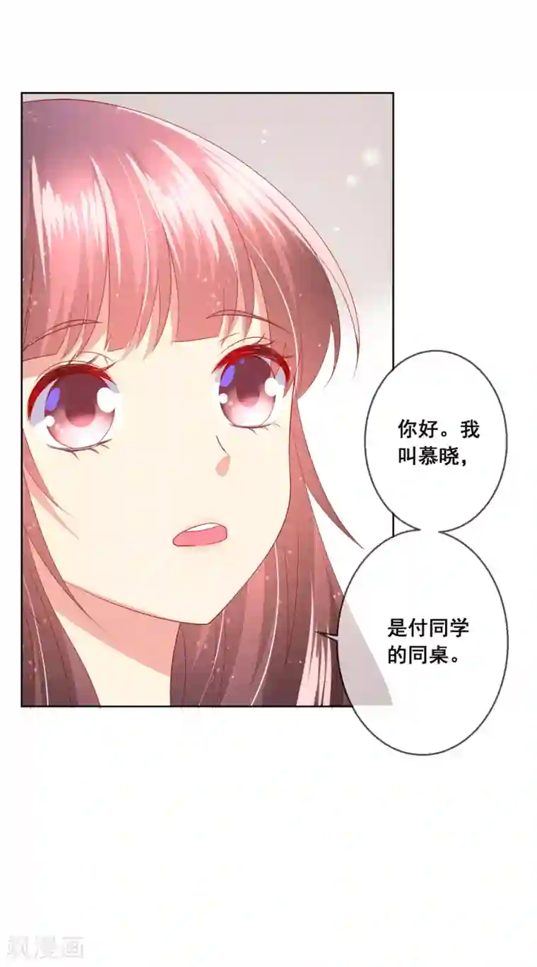 人气同桌是只猫第91话 你是他的小情人？！