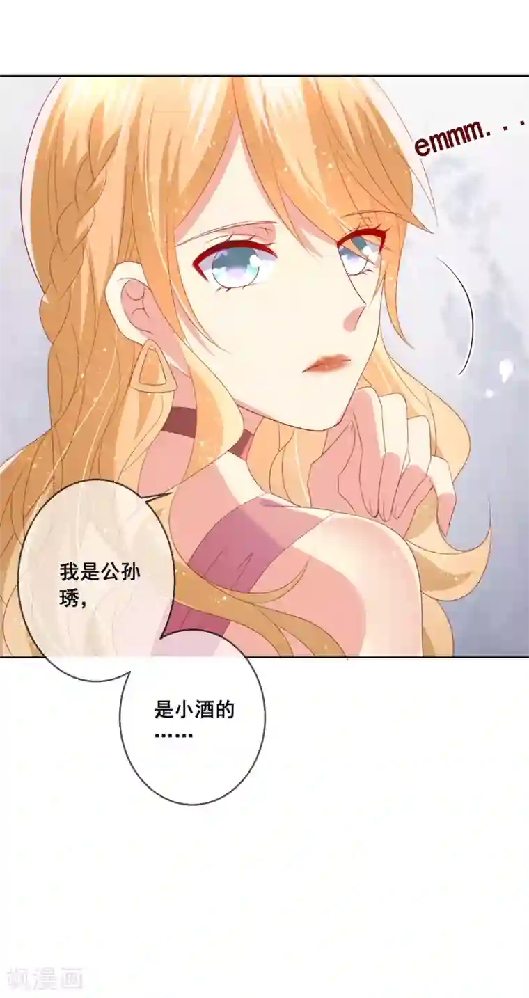 人气同桌是只猫第91话 你是他的小情人？！