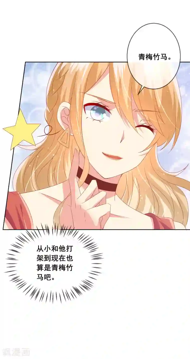 人气同桌是只猫第91话 你是他的小情人？！