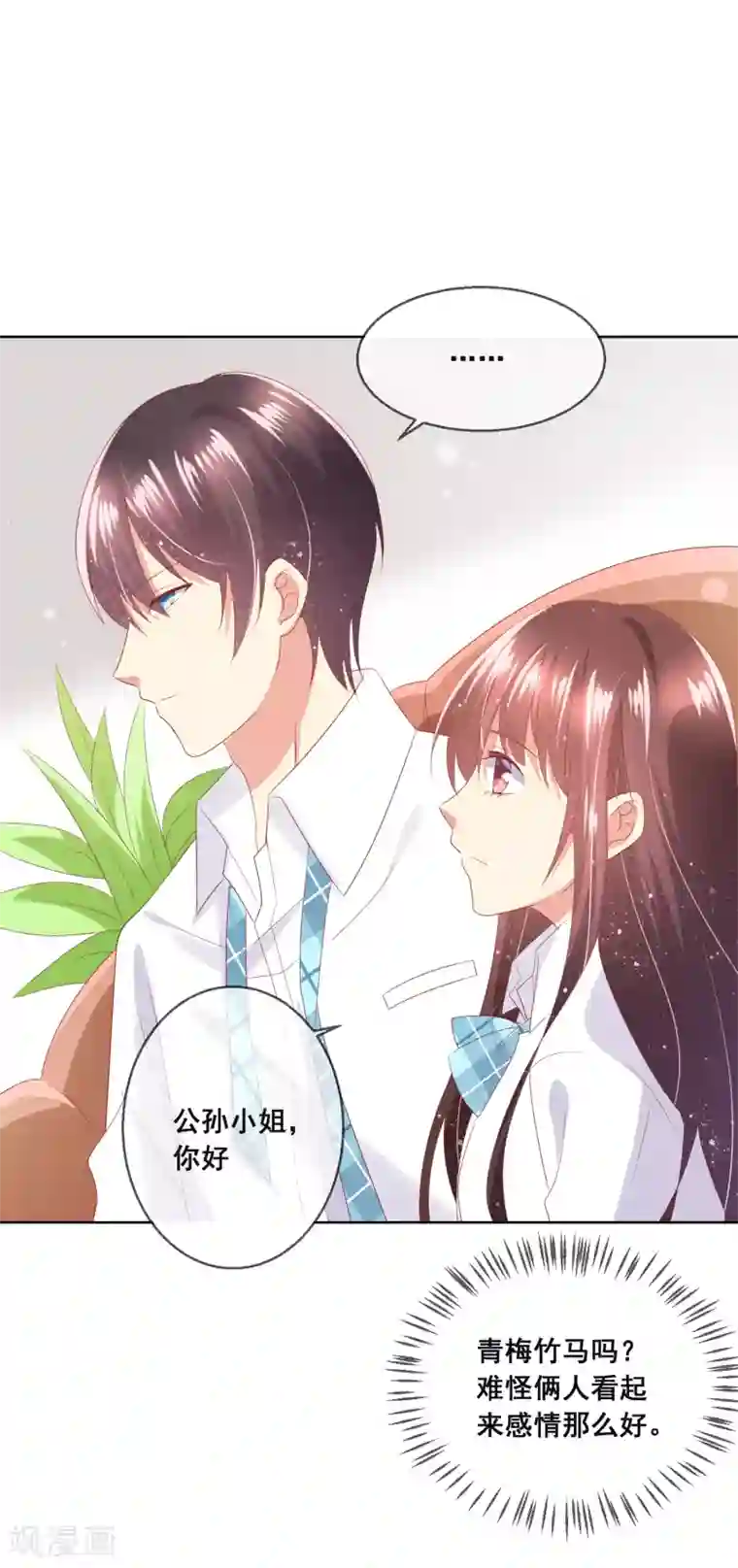 人气同桌是只猫第91话 你是他的小情人？！