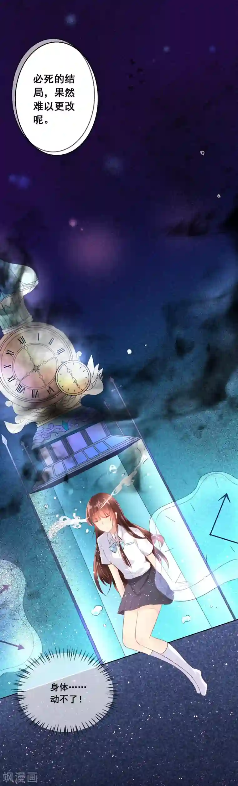 人气同桌是只猫第92话 无法成为情侣的命运