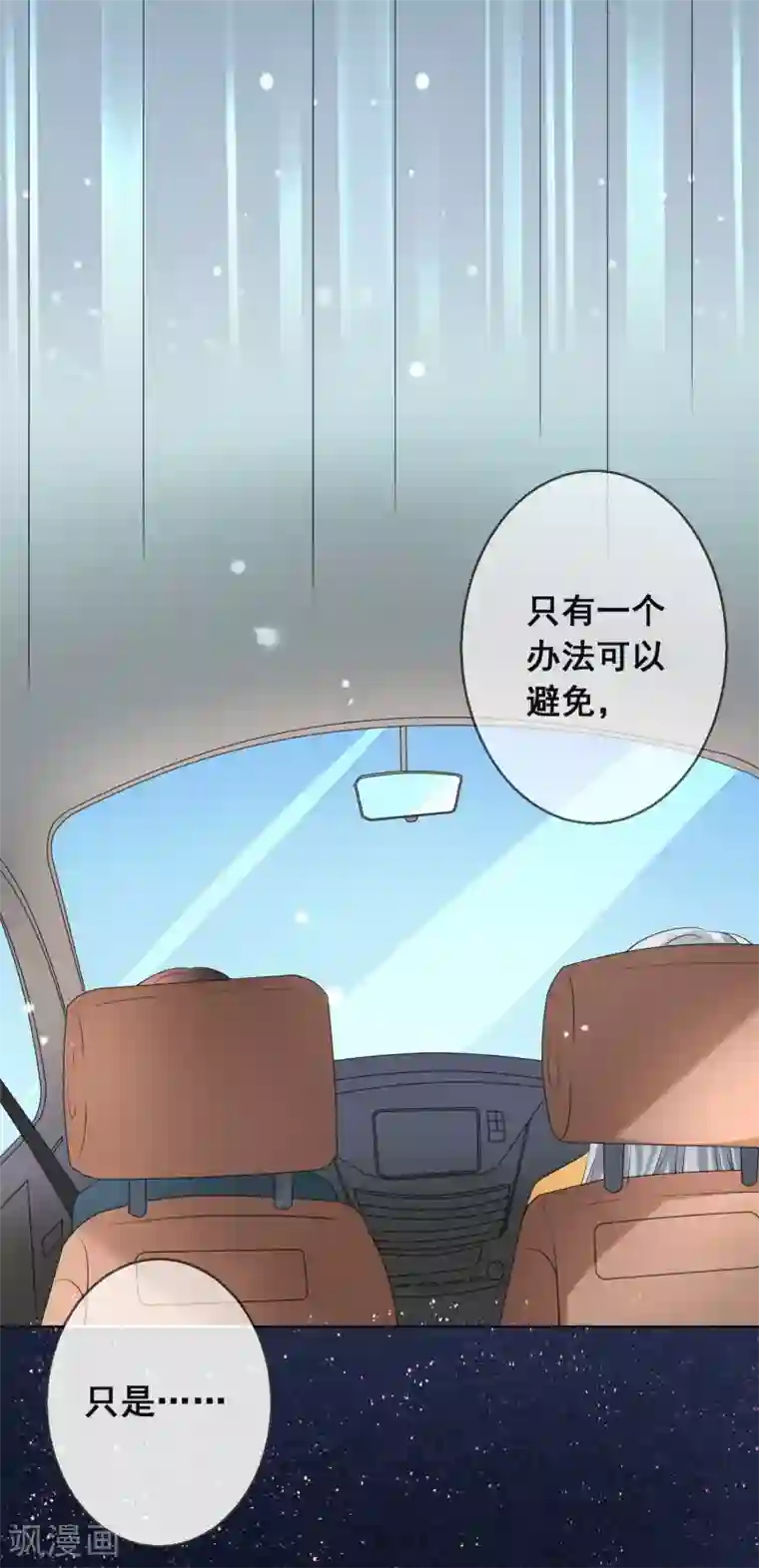 人气同桌是只猫第92话 无法成为情侣的命运