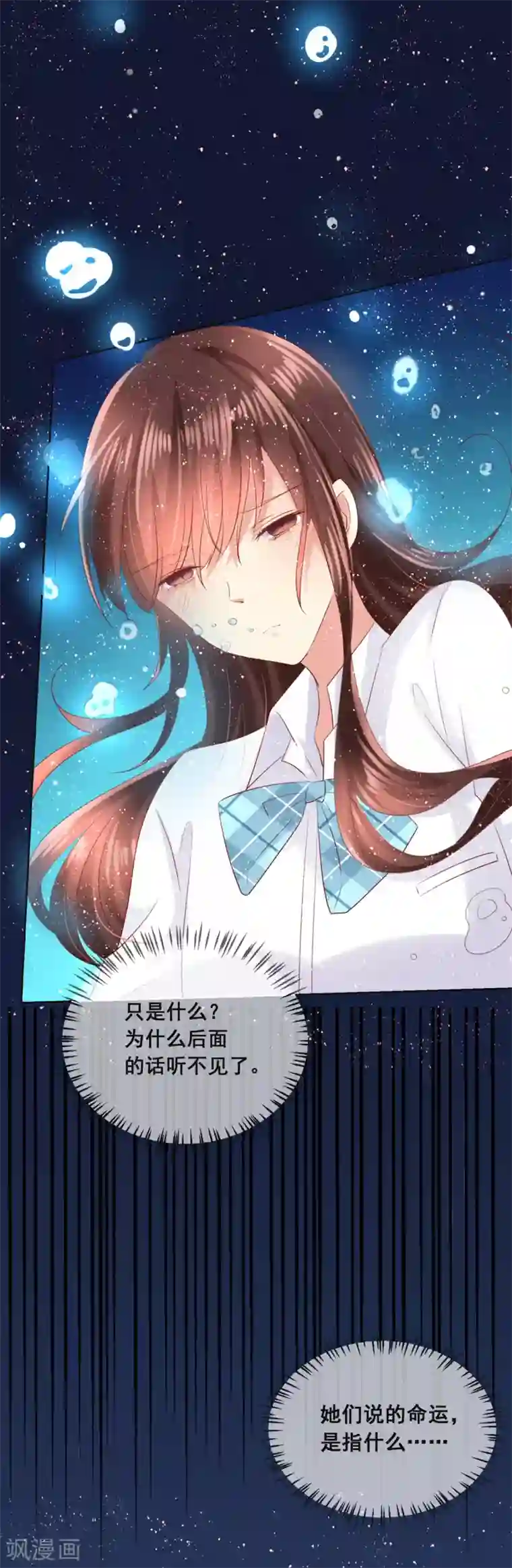 人气同桌是只猫第92话 无法成为情侣的命运