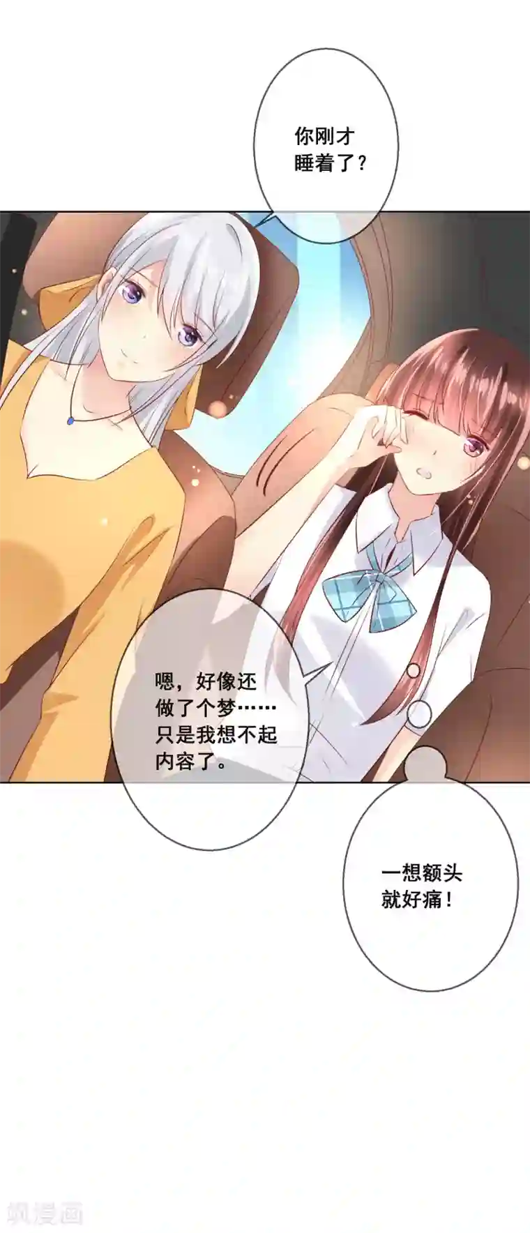 人气同桌是只猫第92话 无法成为情侣的命运