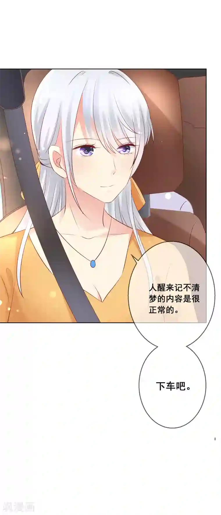 人气同桌是只猫第92话 无法成为情侣的命运