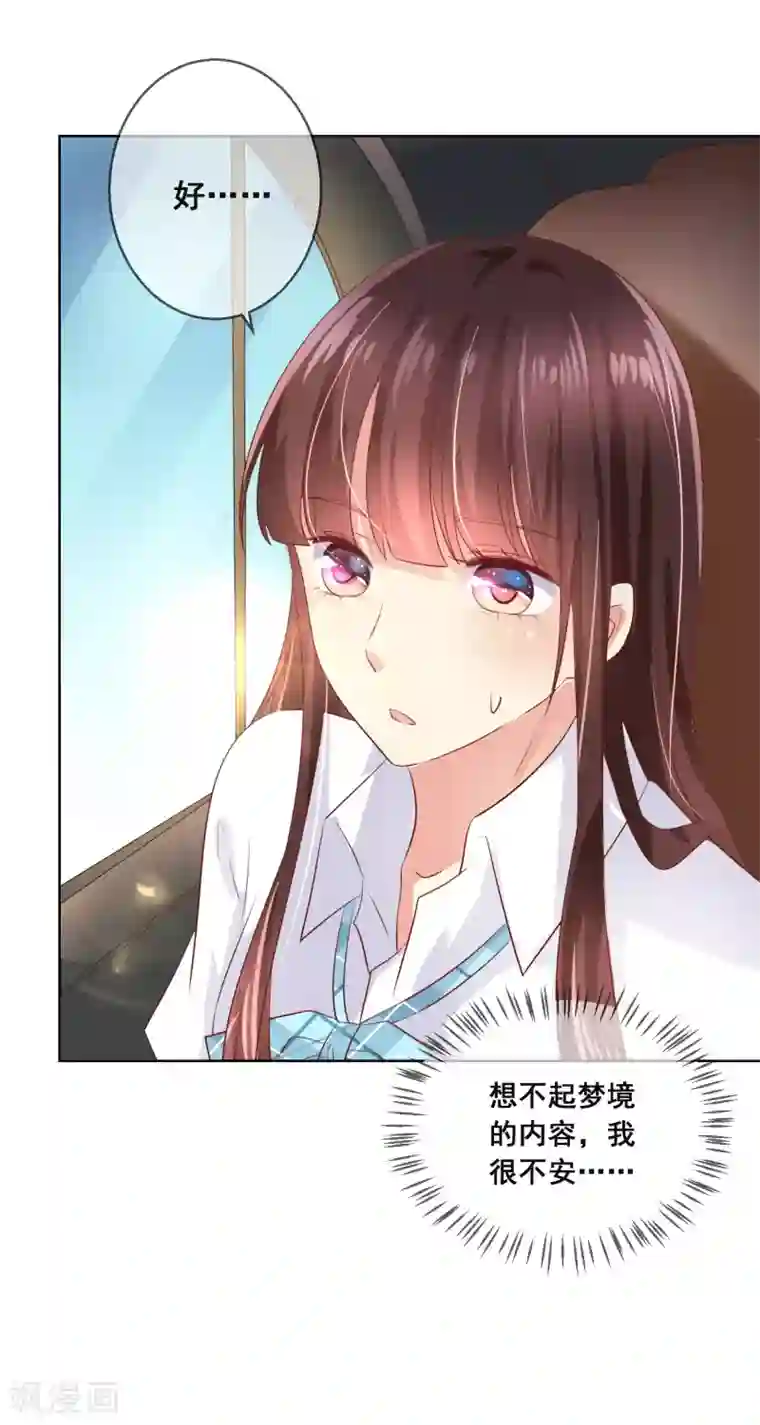 人气同桌是只猫第92话 无法成为情侣的命运