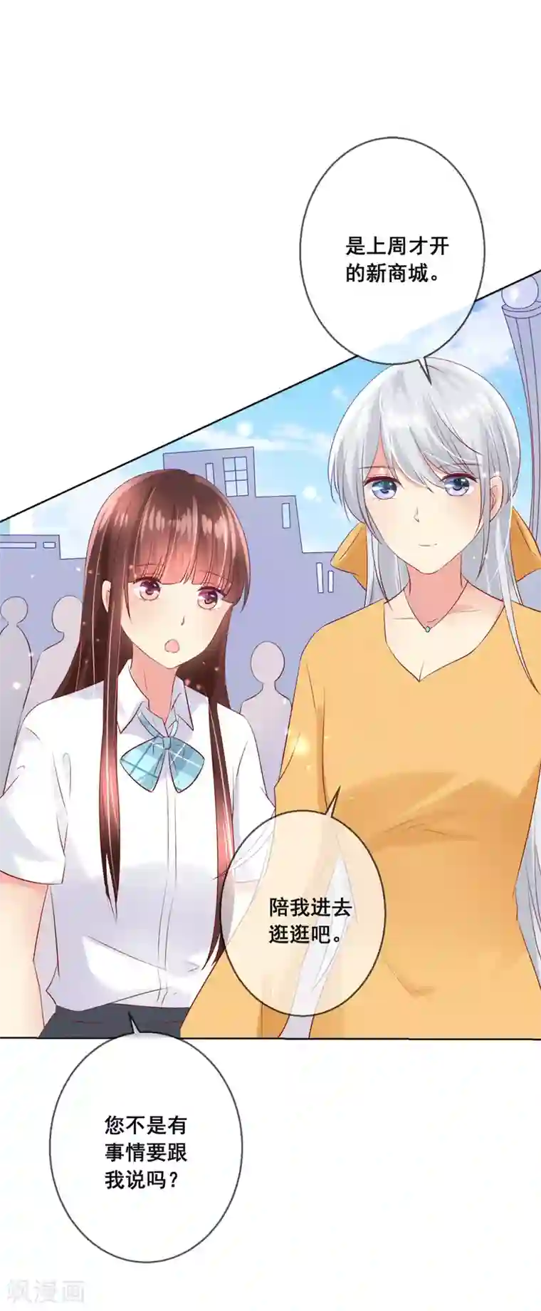 人气同桌是只猫第92话 无法成为情侣的命运