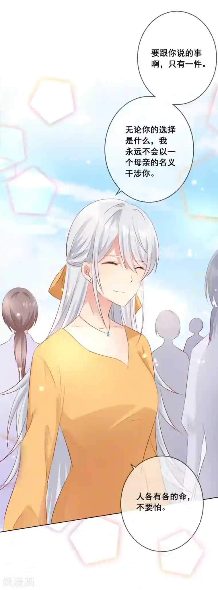 人气同桌是只猫第92话 无法成为情侣的命运