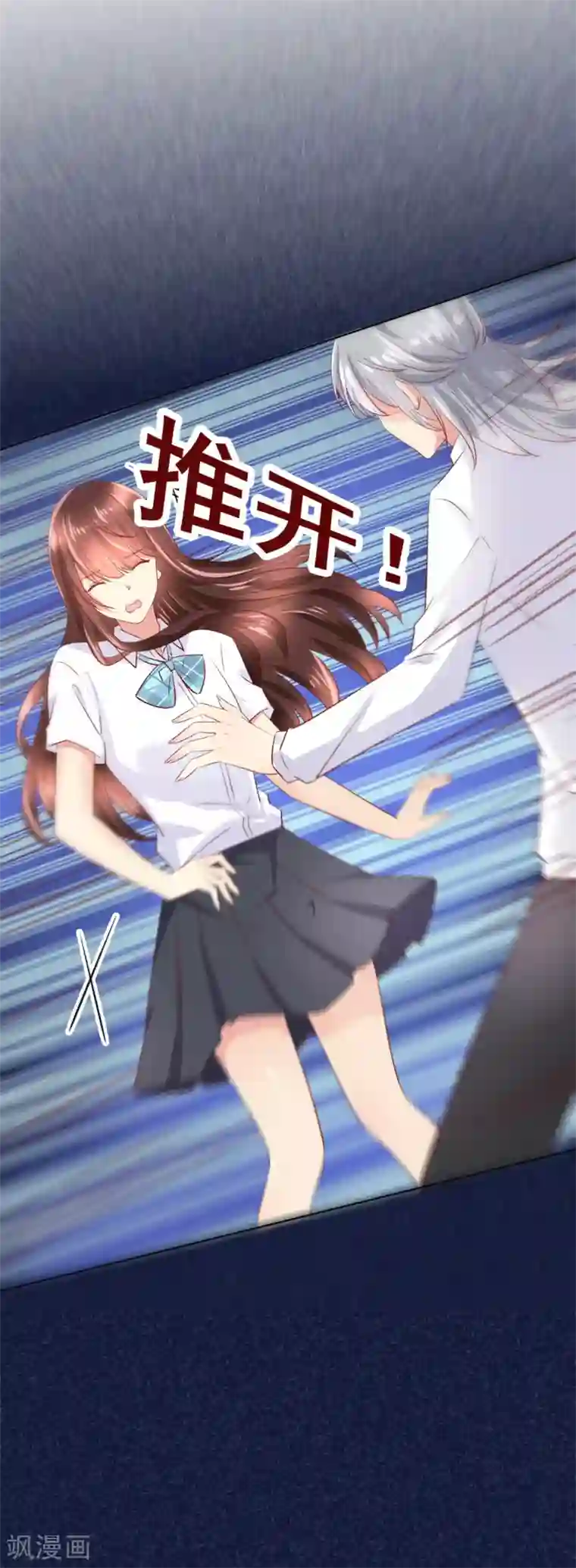 人气同桌是只猫第92话 无法成为情侣的命运