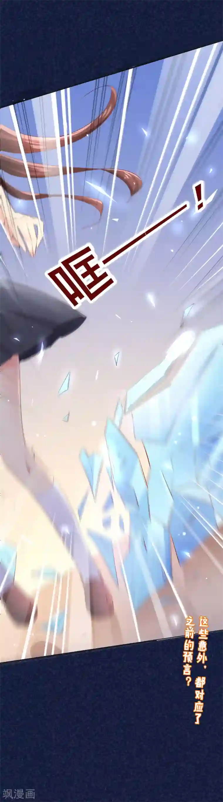 人气同桌是只猫第92话 无法成为情侣的命运