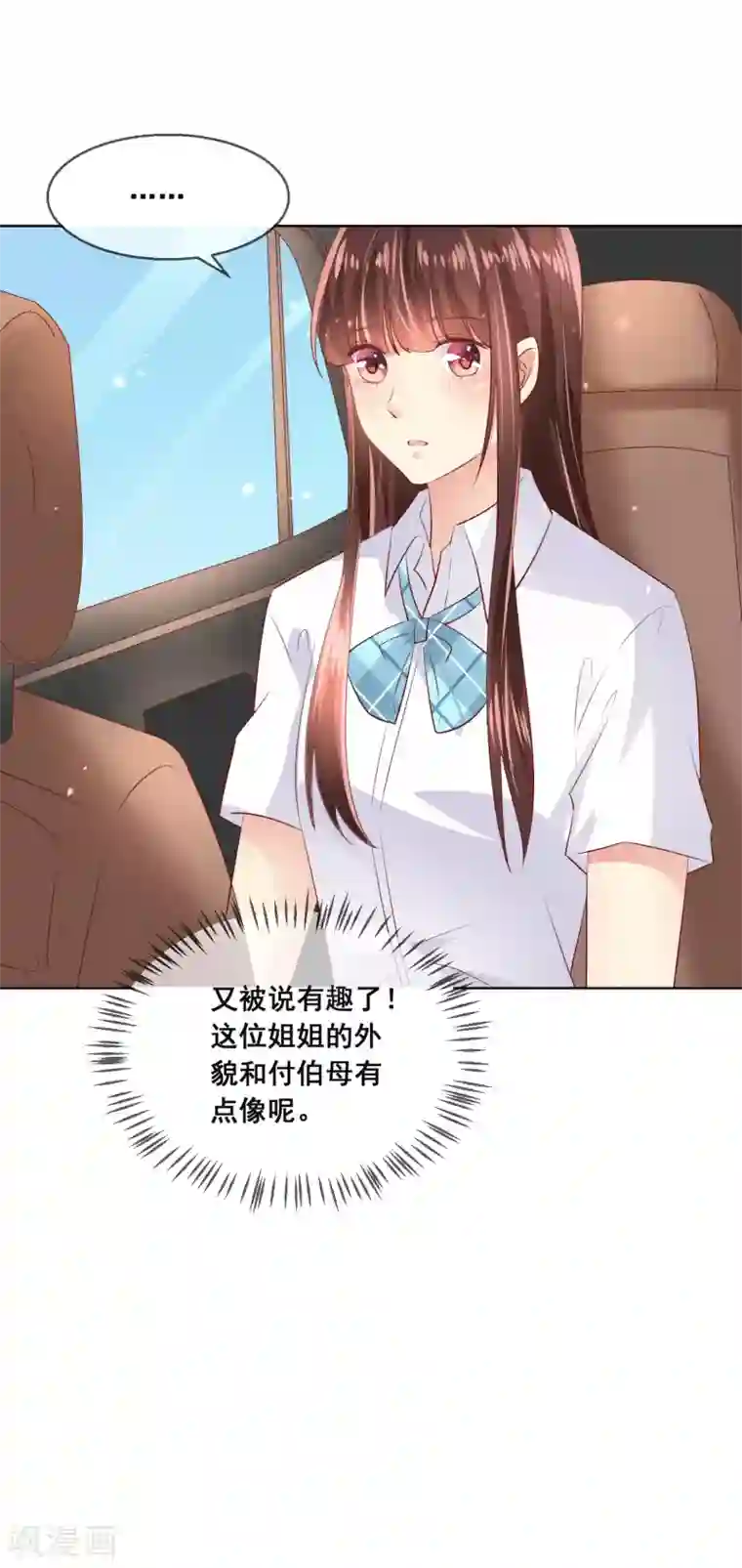 人气同桌是只猫第92话 无法成为情侣的命运