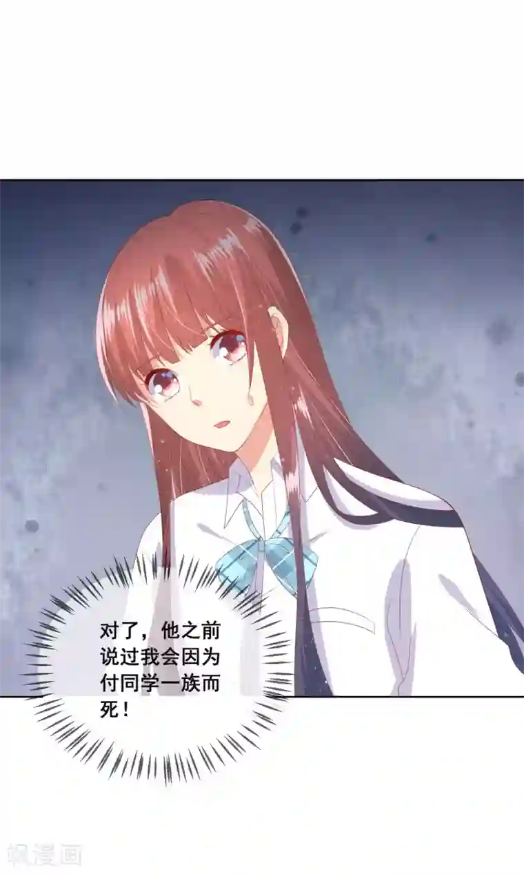 人气同桌是只猫第93话 老师终于要出手了