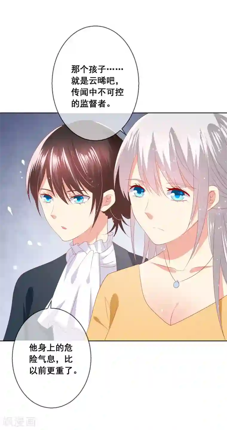 人气同桌是只猫第93话 老师终于要出手了