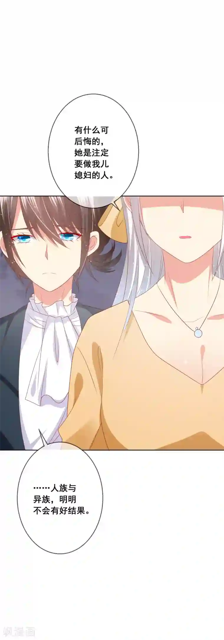 人气同桌是只猫第93话 老师终于要出手了