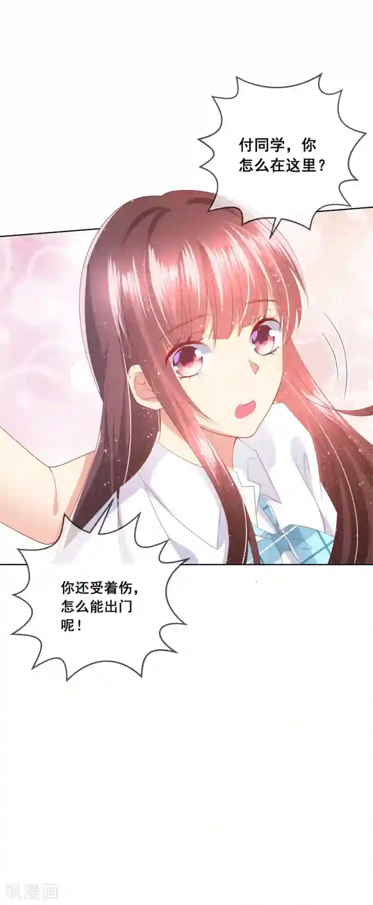 人气同桌是只猫第93话 老师终于要出手了