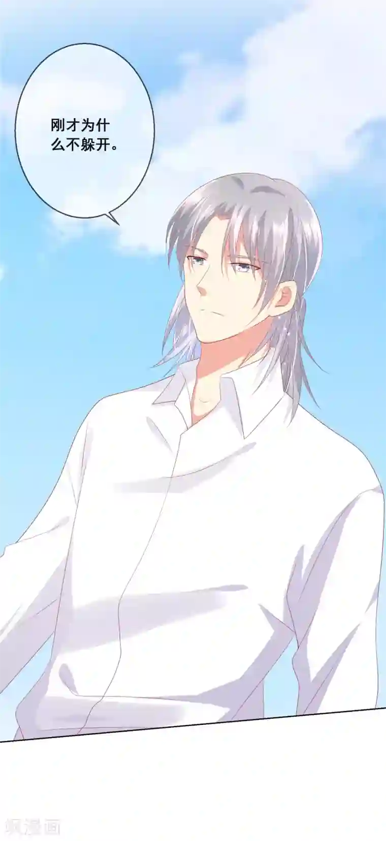 人气同桌是只猫第93话 老师终于要出手了