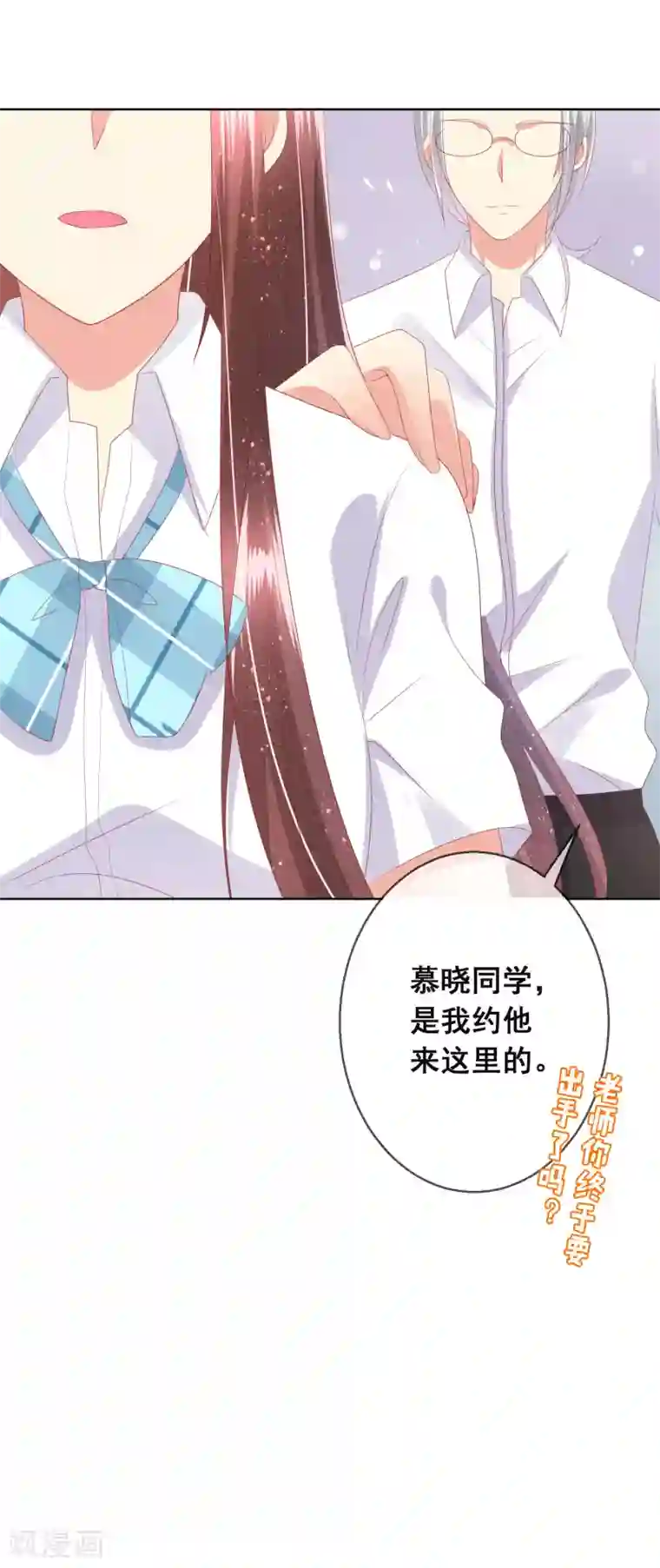 人气同桌是只猫第93话 老师终于要出手了