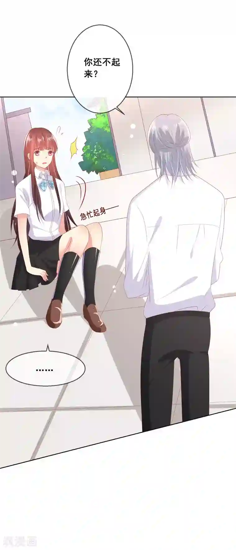 人气同桌是只猫第93话 老师终于要出手了