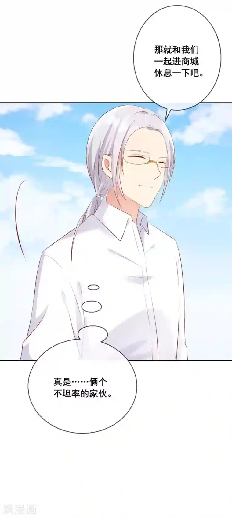 人气同桌是只猫第94话 来一个甜甜的公主抱吧！