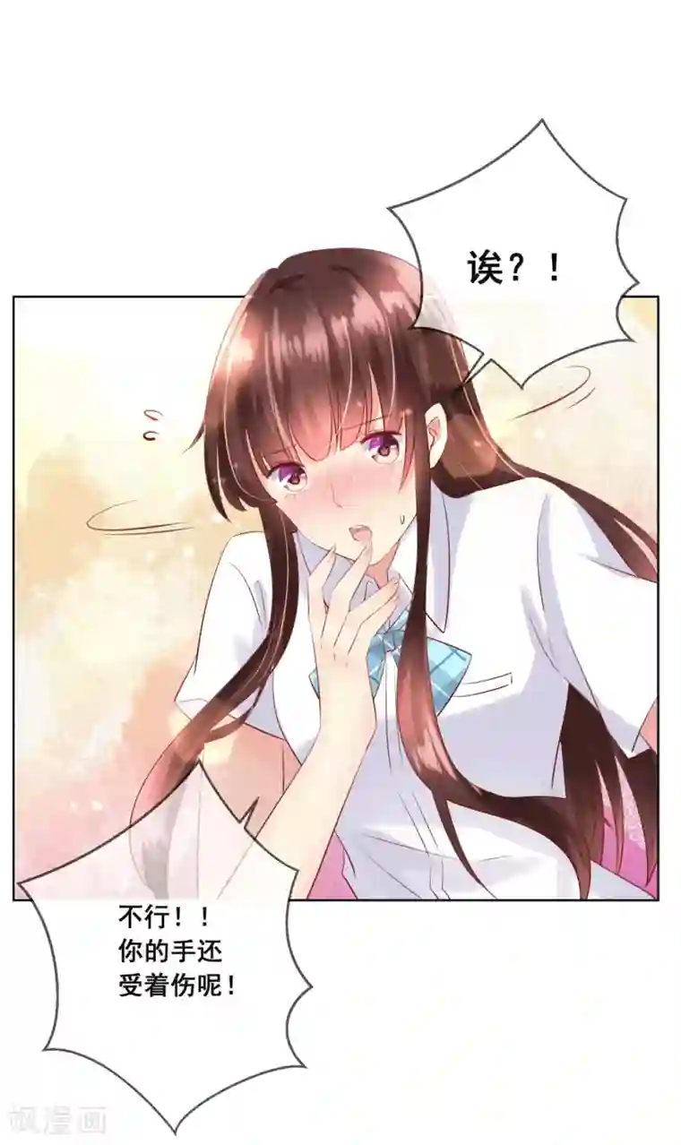 人气同桌是只猫第94话 来一个甜甜的公主抱吧！