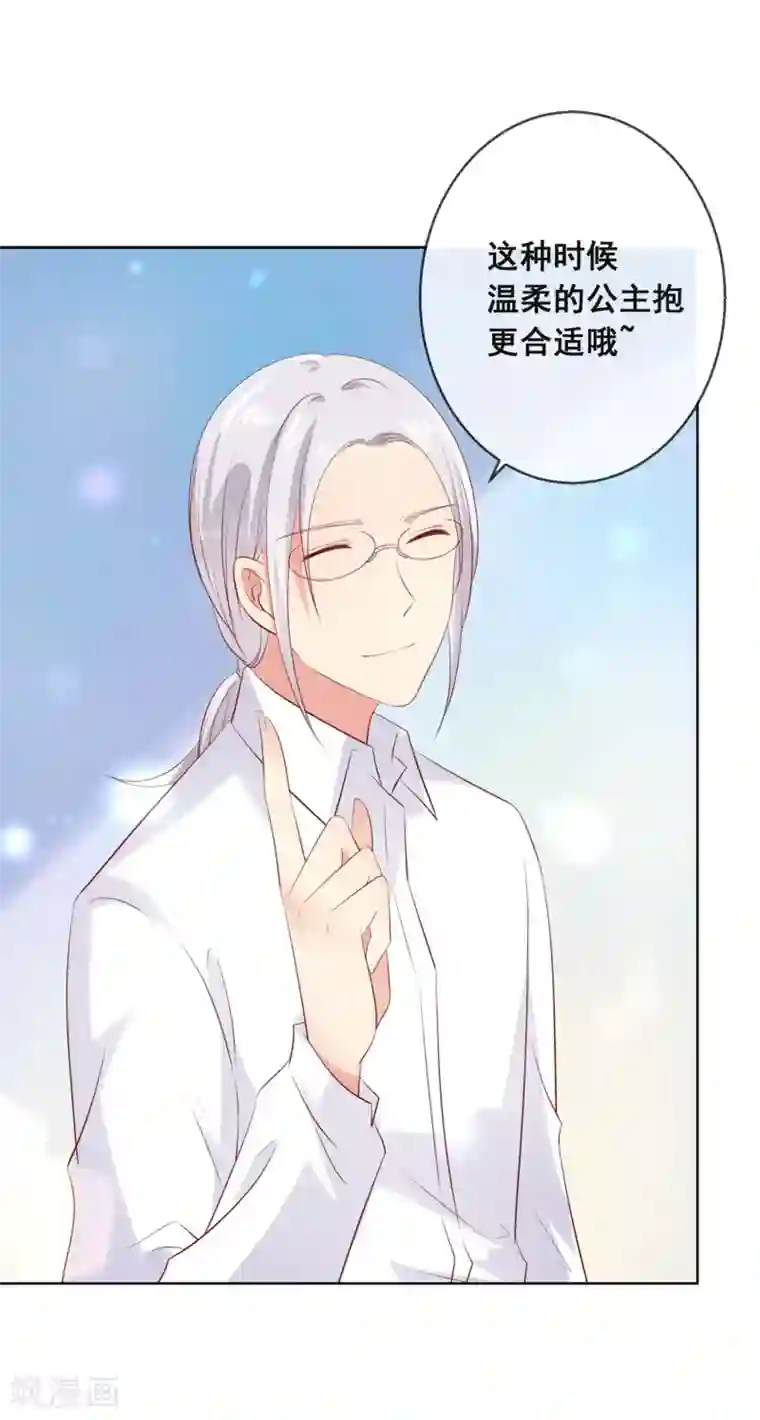 人气同桌是只猫第94话 来一个甜甜的公主抱吧！