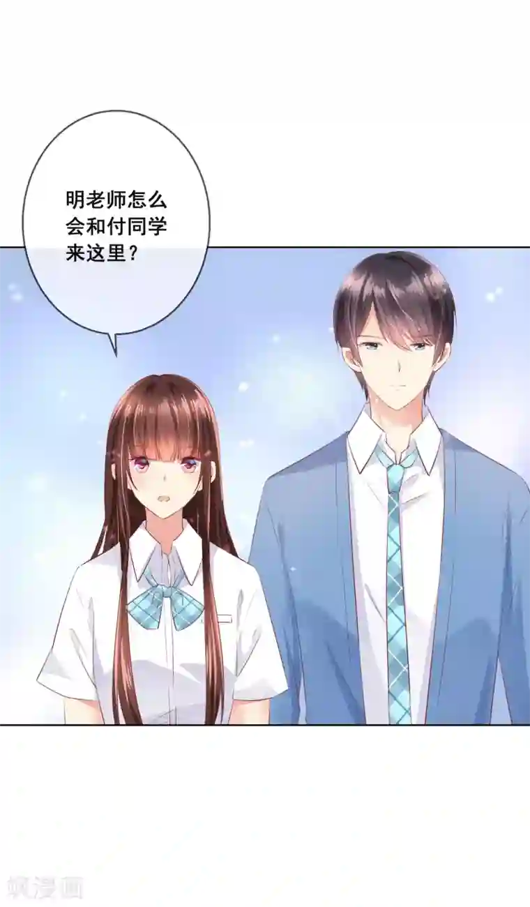 人气同桌是只猫第94话 来一个甜甜的公主抱吧！