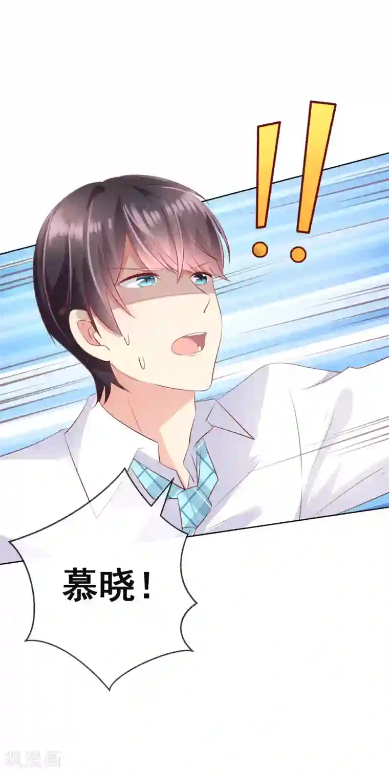 人气同桌是只猫第94话 来一个甜甜的公主抱吧！