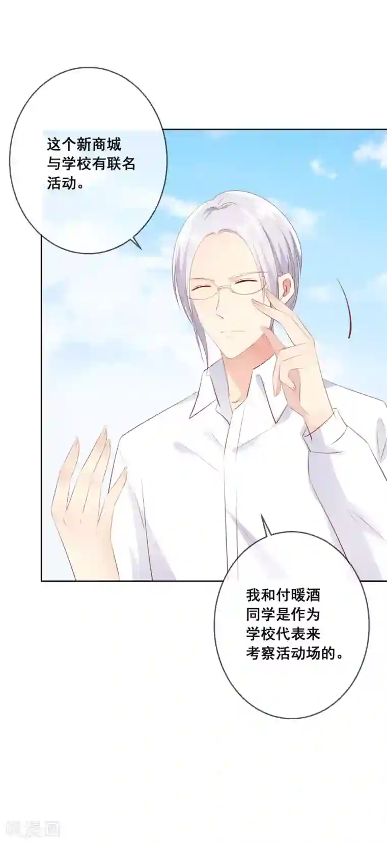 人气同桌是只猫第94话 来一个甜甜的公主抱吧！