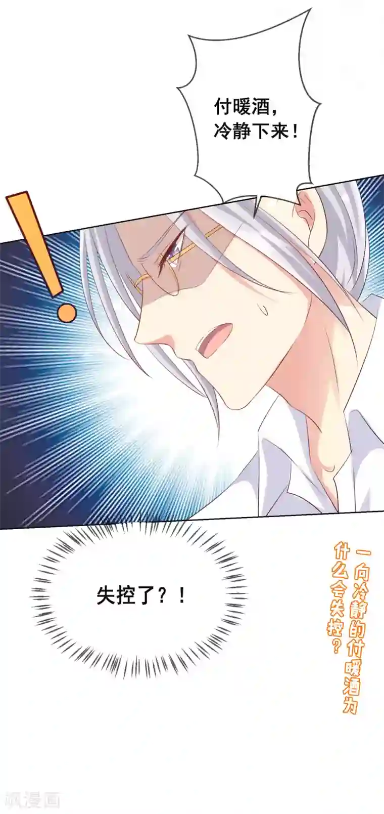 人气同桌是只猫第94话 来一个甜甜的公主抱吧！