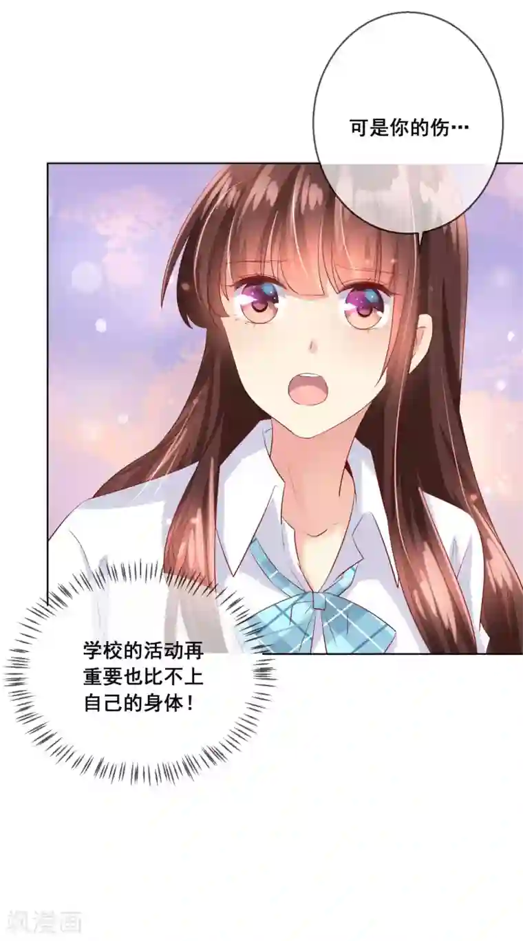 人气同桌是只猫第94话 来一个甜甜的公主抱吧！