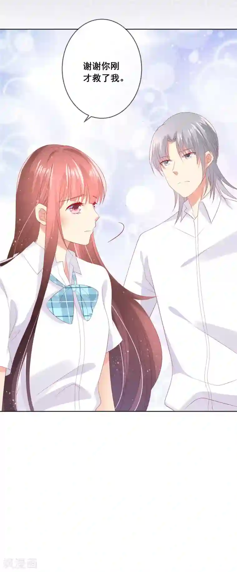 人气同桌是只猫第95话 失控的付暖酒同学