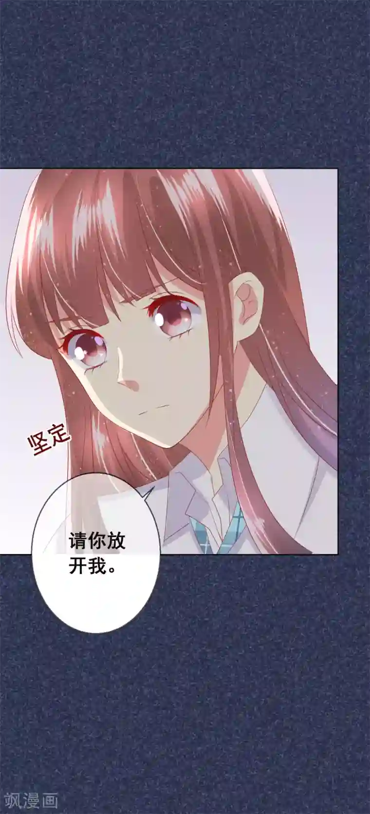 人气同桌是只猫第95话 失控的付暖酒同学