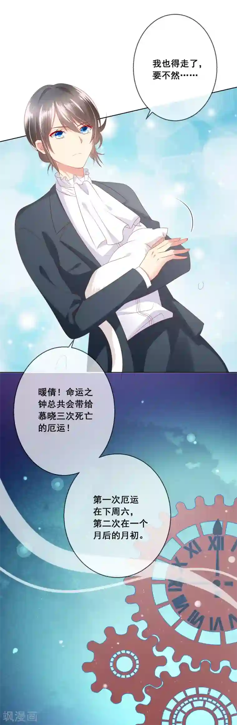 人气同桌是只猫第96话 他跟你儿子抢媳妇？！