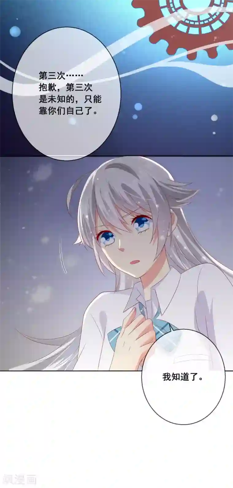 人气同桌是只猫第96话 他跟你儿子抢媳妇？！