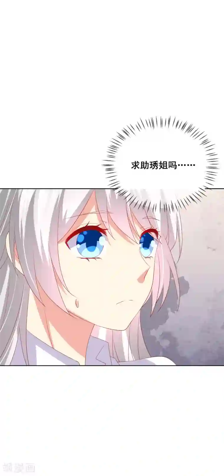 人气同桌是只猫第96话 他跟你儿子抢媳妇？！