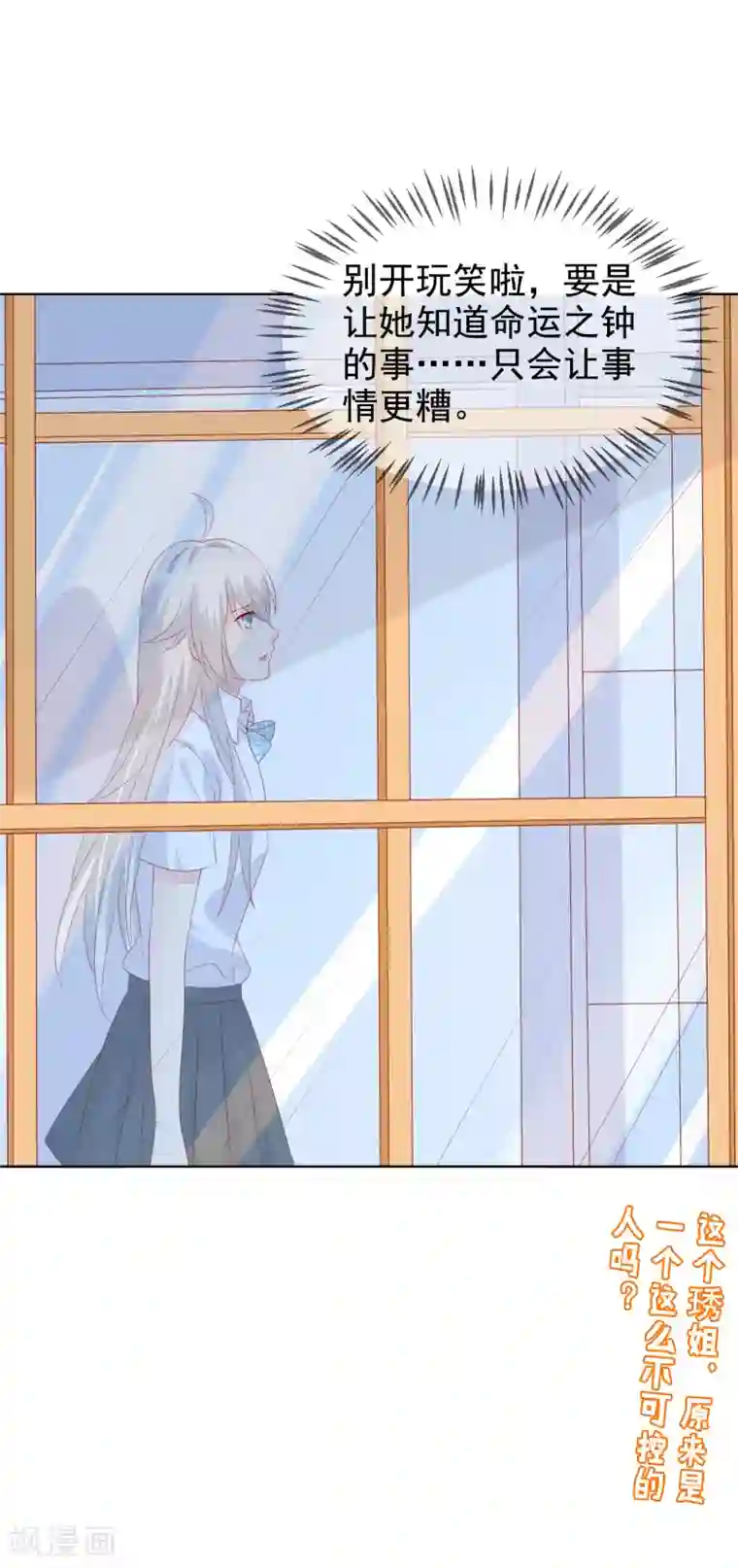 人气同桌是只猫第96话 他跟你儿子抢媳妇？！