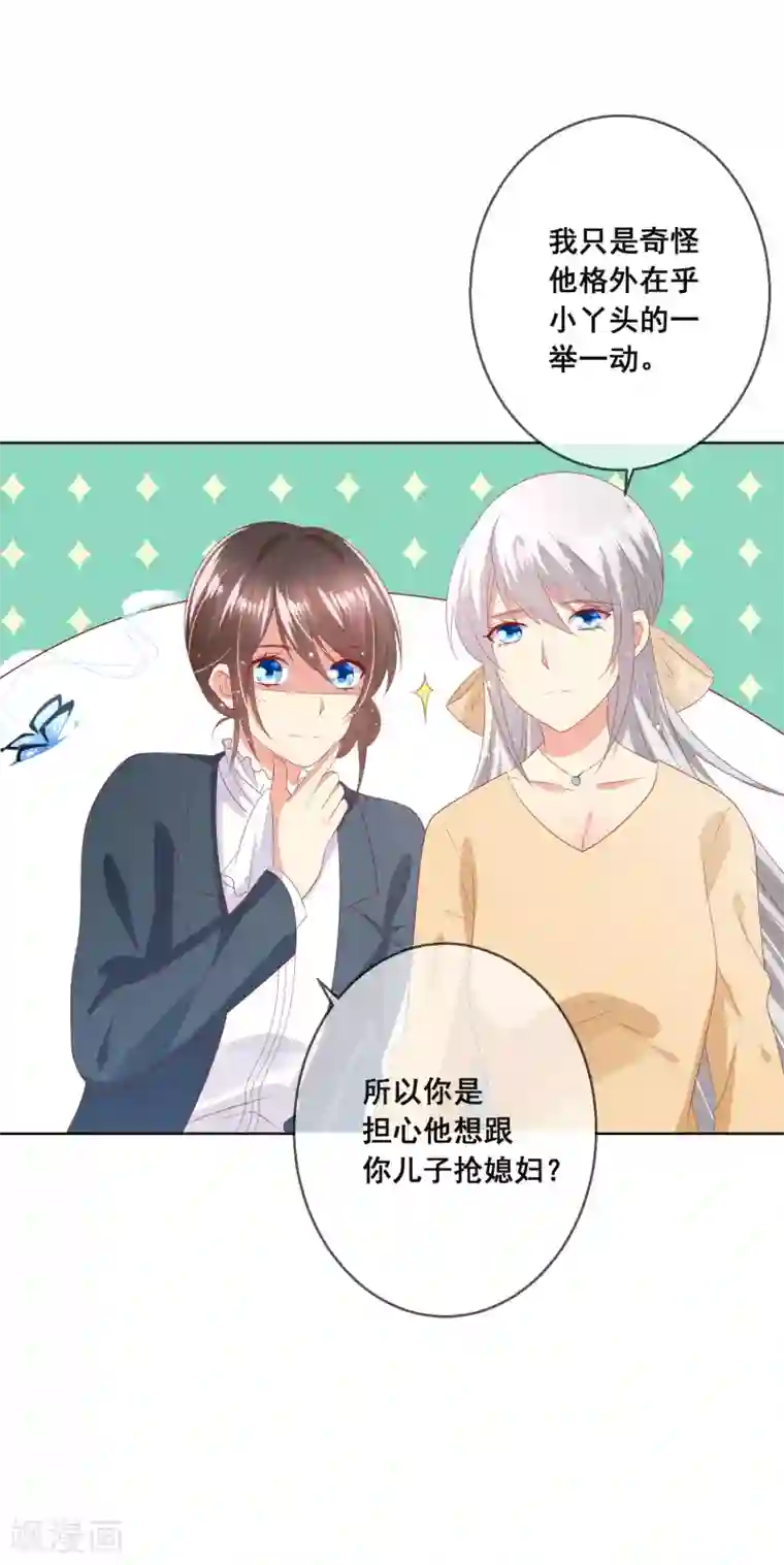 人气同桌是只猫第96话 他跟你儿子抢媳妇？！