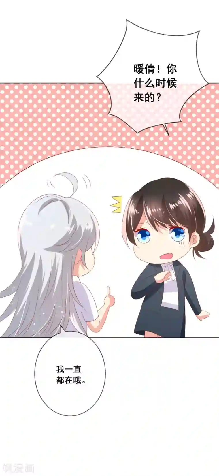 人气同桌是只猫第96话 他跟你儿子抢媳妇？！