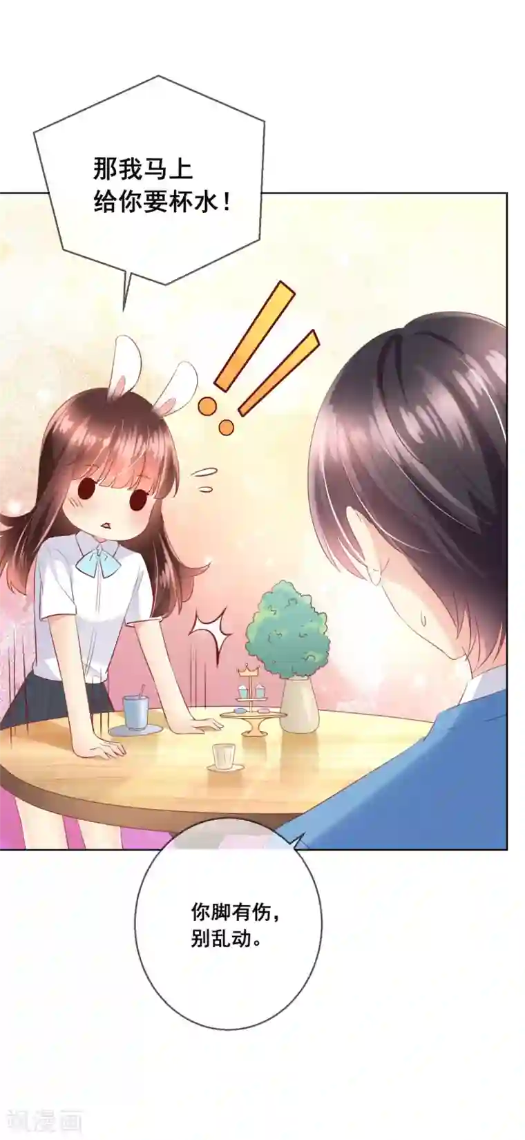 人气同桌是只猫第97话 金发碧眼的LOLITA