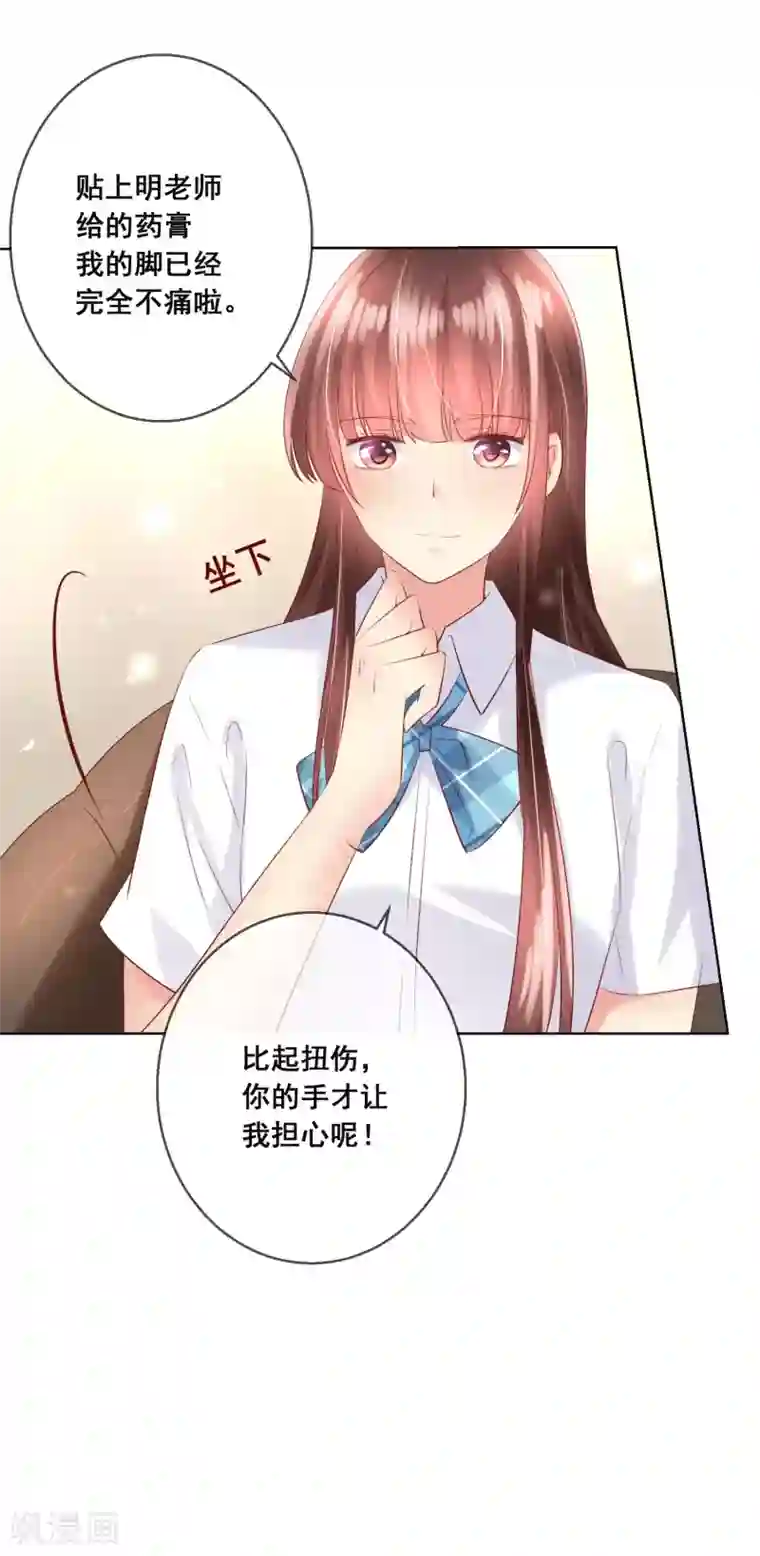 人气同桌是只猫第97话 金发碧眼的LOLITA