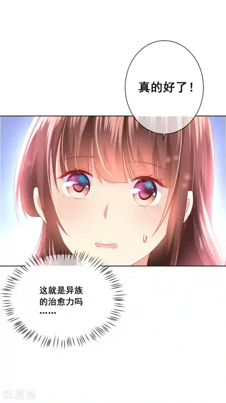 人气同桌是只猫第97话 金发碧眼的LOLITA