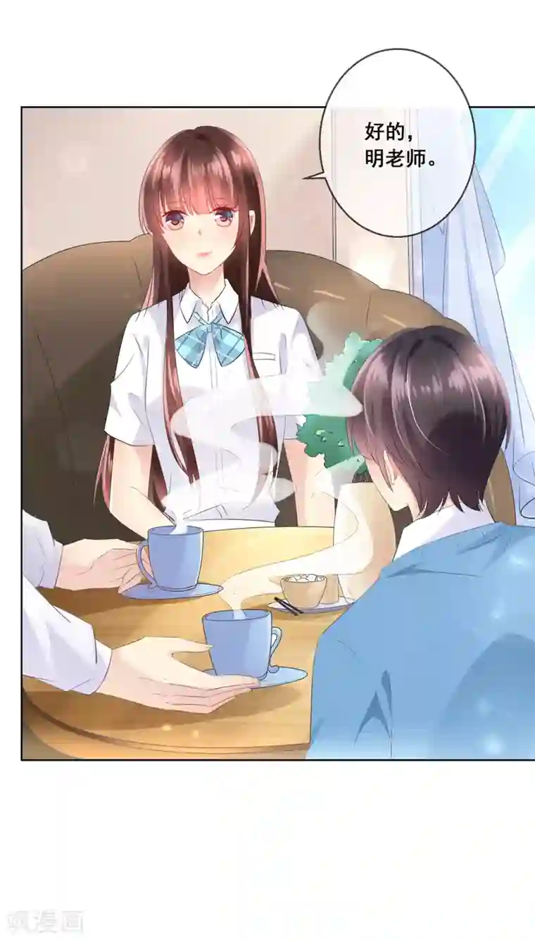 人气同桌是只猫第97话 金发碧眼的LOLITA