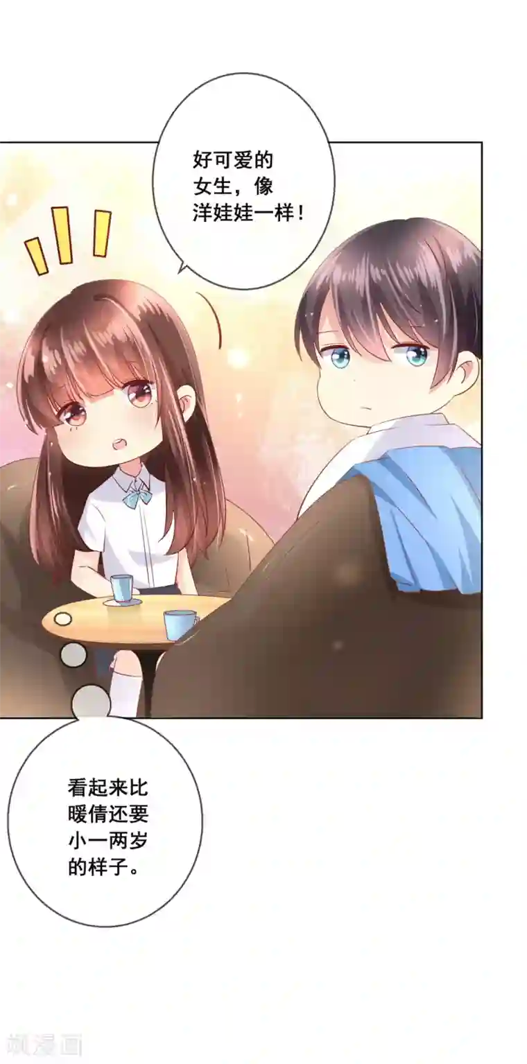 人气同桌是只猫第97话 金发碧眼的LOLITA