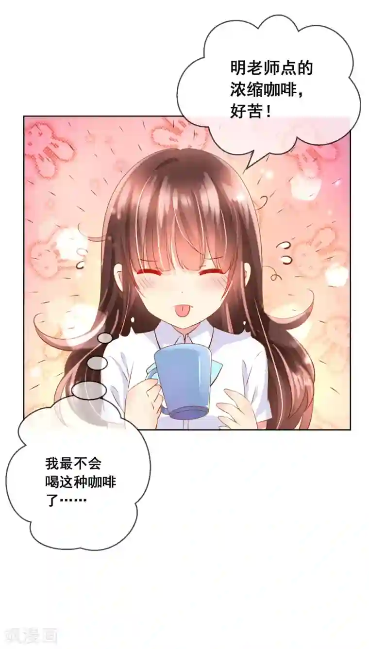 人气同桌是只猫第97话 金发碧眼的LOLITA