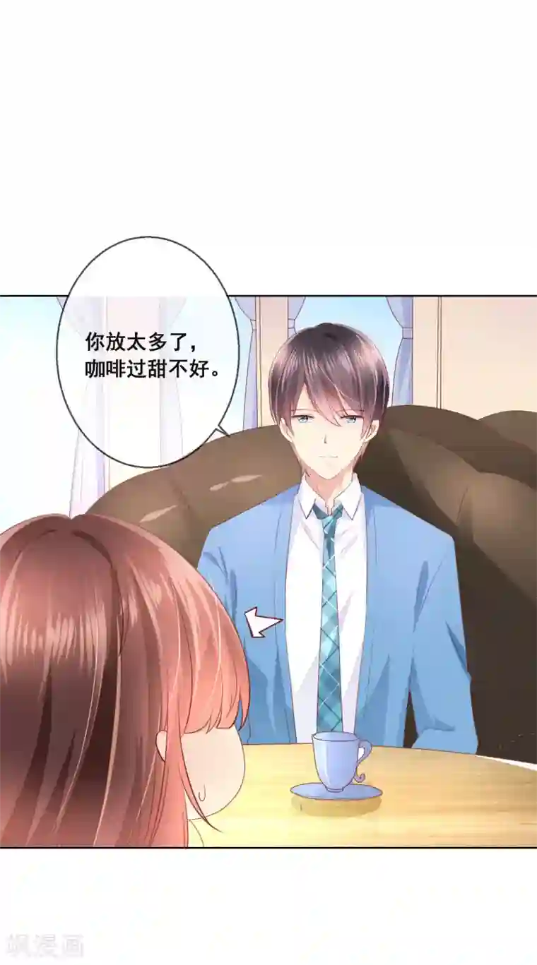 人气同桌是只猫第97话 金发碧眼的LOLITA