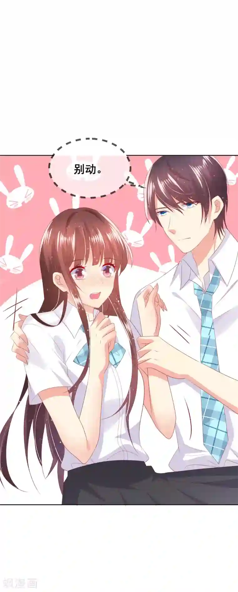 人气同桌是只猫第98话 舞会与舞伴