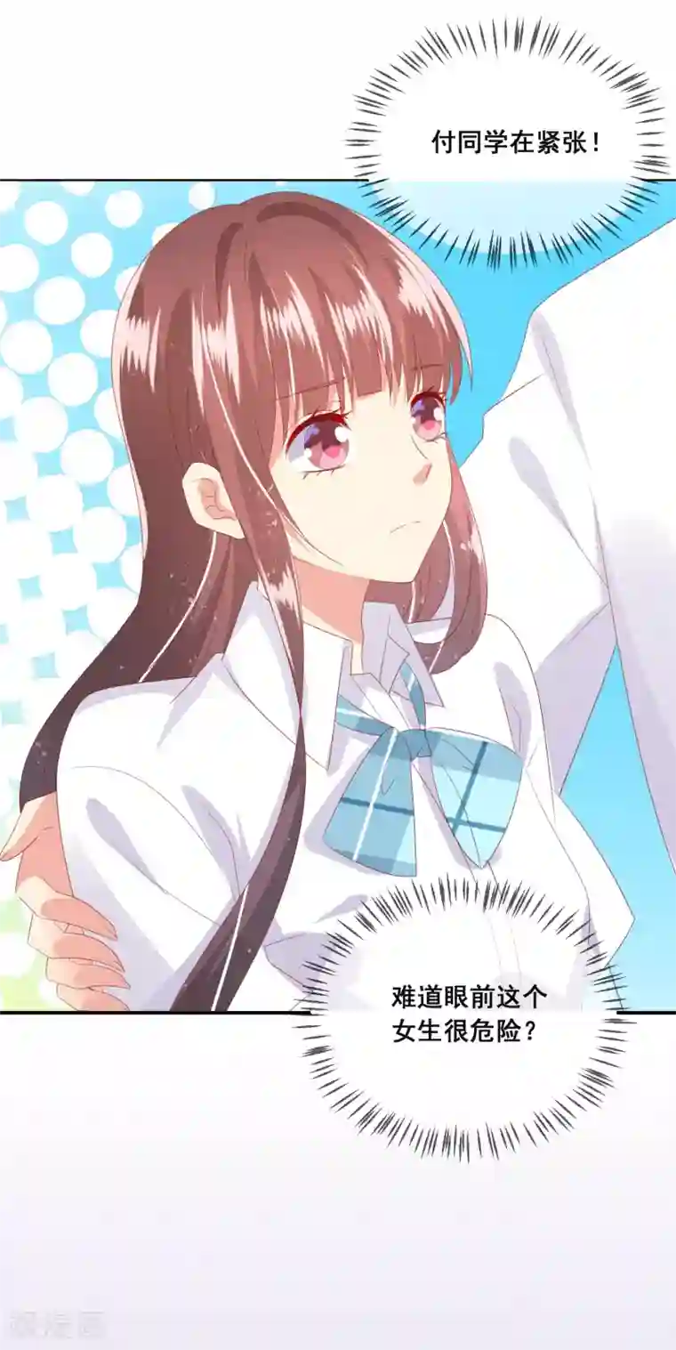 人气同桌是只猫第98话 舞会与舞伴